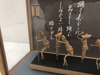 Amazon | 長期展示品竹細工 阿波踊り 竹人形 9人連 ガラスケース